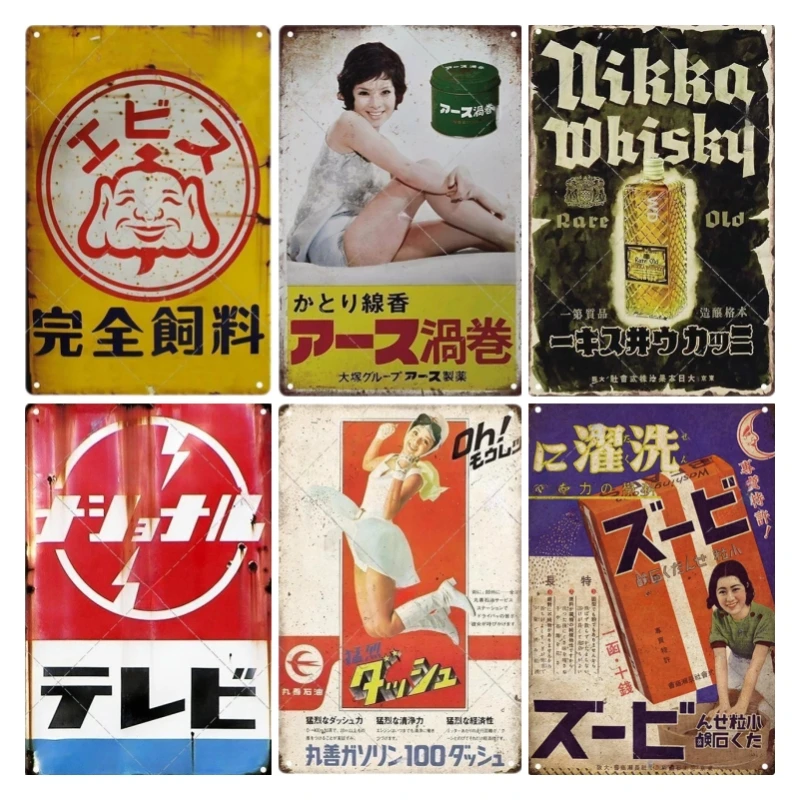Vintage Fashion Posters - Tin Sign Japanese Style Brand Vintage