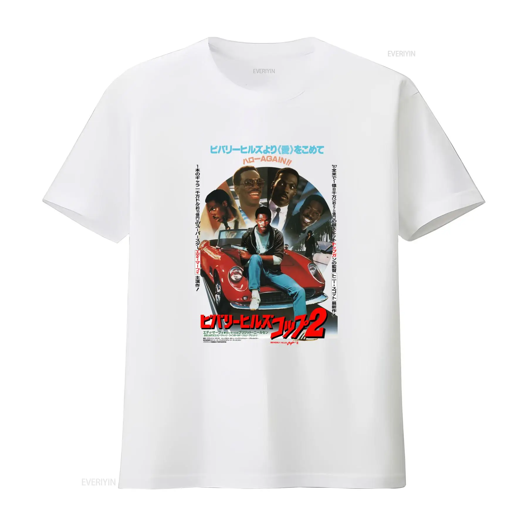 Beverly Hills Cop V2 Movie Pos - Vintage Fashion Posters recension och pris